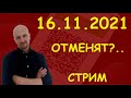 QR коды отменяют?... Предложения Правительству РФ.