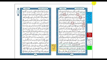 سورةفصلت الربع الثانى ربع (وقيضنا لهم قرناء) من ءاية ٢٥ الىءاية ٤٦