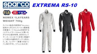 SPARCO （スパルコ） EXTREMA RS-10 レーシングスーツ