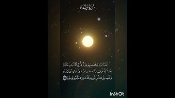 سوره يوسف عدد آياتها ١١١ آيه (سوره مكيه ) الآيه ١١١