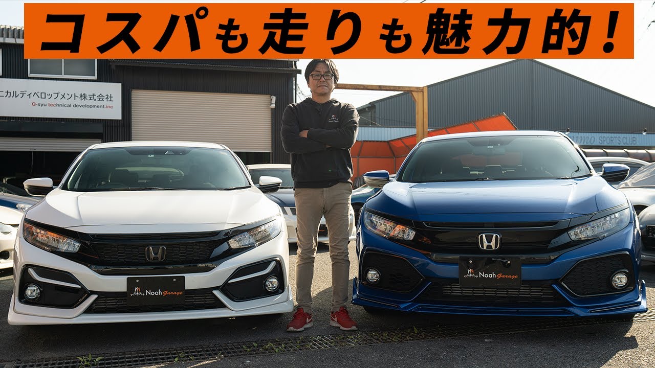 Honda Civic Fk7はコスパも走りも最高にいい車 Youtube