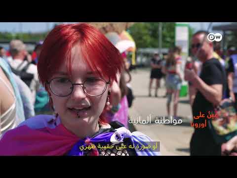 تصاعد العنف ضد مجتمع الميم في ألمانيا وتزايد فعاليات الفخر