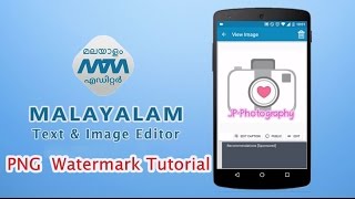 MTM - Malayam Text Image Editor - PNG Watermark Creation Tutorial screenshot 2