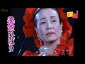 【波止場だよ・お父つぁん  歌 美空ひばり】 五木ひろし風味で、歌ってみました。 X-trale