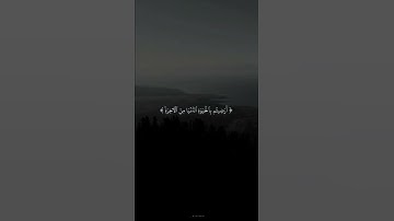 ﴿ارضيتم بالحياة الدنيا من الآخره﴾_ سورة التوبه_ الشيخ محمد صديق المنشاوي (رحمه الله)