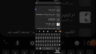 كيفيه وضع نغمه رنين للتليفونات السامسونج screenshot 3