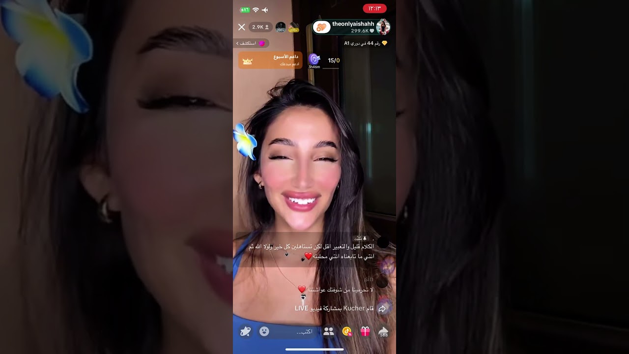 بث عايشة الكويتية 2025.6.21