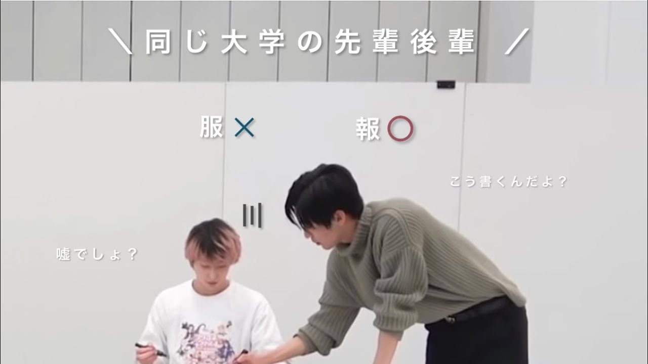 スノーマン 佐久間 大学