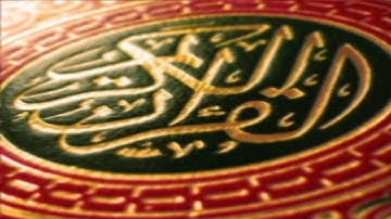 سورة البينة _ صالح الصاهود