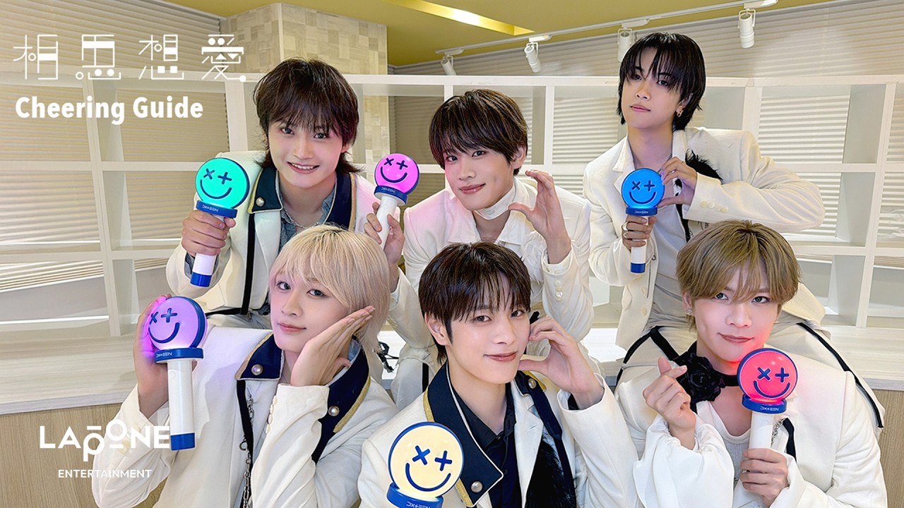 🗣️ Cheering Guide ｜ 掛け声動画 🗣️