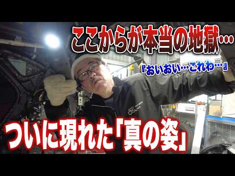 【本当の地獄】ついに現れたレクサスの真の姿。「こいつが厄介やねん…」凄腕職人を絶望させる極厚の主要骨格【LEXUS NX250復活劇 第9話】