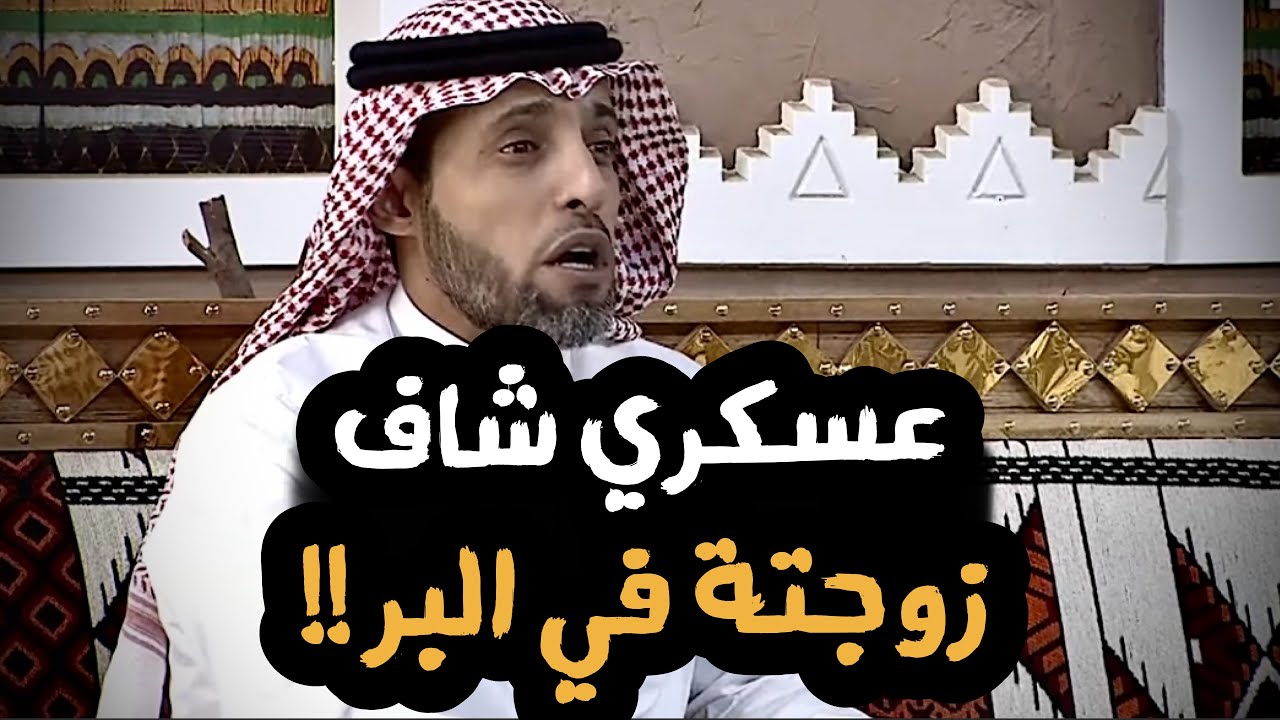 العبرة في القصة | رجل العسكري شاف الموت في الصحراء !! #عبدالرحمن_الدعيلج 