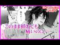 【BL】痛みばかりを求めてくる彼に俺は…【666DOPES 1】【たくみ靖明／小松昌平】