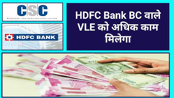 HDFC Bank BC | csc new services 2021 | Dinesh Talks | Pmgdisha | Digipay | Dinesh Sir | csc e store