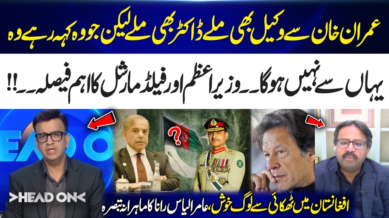 Imran Khan’s Requests Denied | Major Political & Military Decision Revealed | 365 Plus
