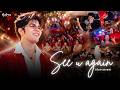 See u again (ฉันจะรอเธอ) - ไรอัล กาจบัณฑิต | ยุ้งข้าวเรคคอร์ด