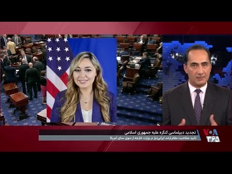 تایید صلاحیت یک مقام ارشد ایرانی تبار وزارت خارجه از سوی سنا