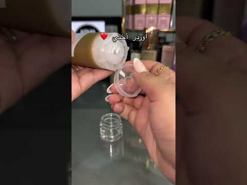 تقسيمات أوردر اختي سكين كير مجموعه سنتيلا