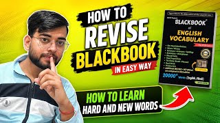 HOW TO REVISE BLACKBOOK EASILY ✅|| मैं कैसे करता हूं ||HOW TO LEARN NEW AND HARD WORD IN VOCABULARY 