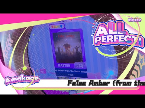 Maimaiでらっくす False Amber でらっくす譜面 MASTER ALL PERFECT 直撮り