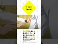 ãƒ¬ãƒƒãƒ‰ã®å–ã‚Šåˆã„â€¦ï¼ï¼Ÿï¼ã€Ž#çœŸã®ä»²é–“ã€ç¬¬13è©± #åˆ‡ã‚ŠæŠœã #shorts