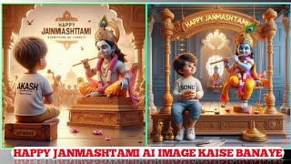 Viral Instagram Trending Janmashtami Special Ai Image Kaise Banaye|| Technical Moon 87 #video screenshot 5