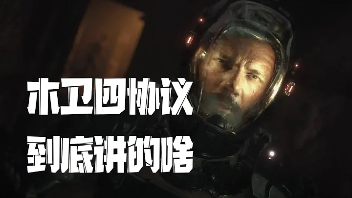 好尸带你快速看完4A游戏【木卫四协议】全剧情 - 天天要闻