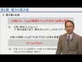 第2種電気工事士資格ー電力と電力量
