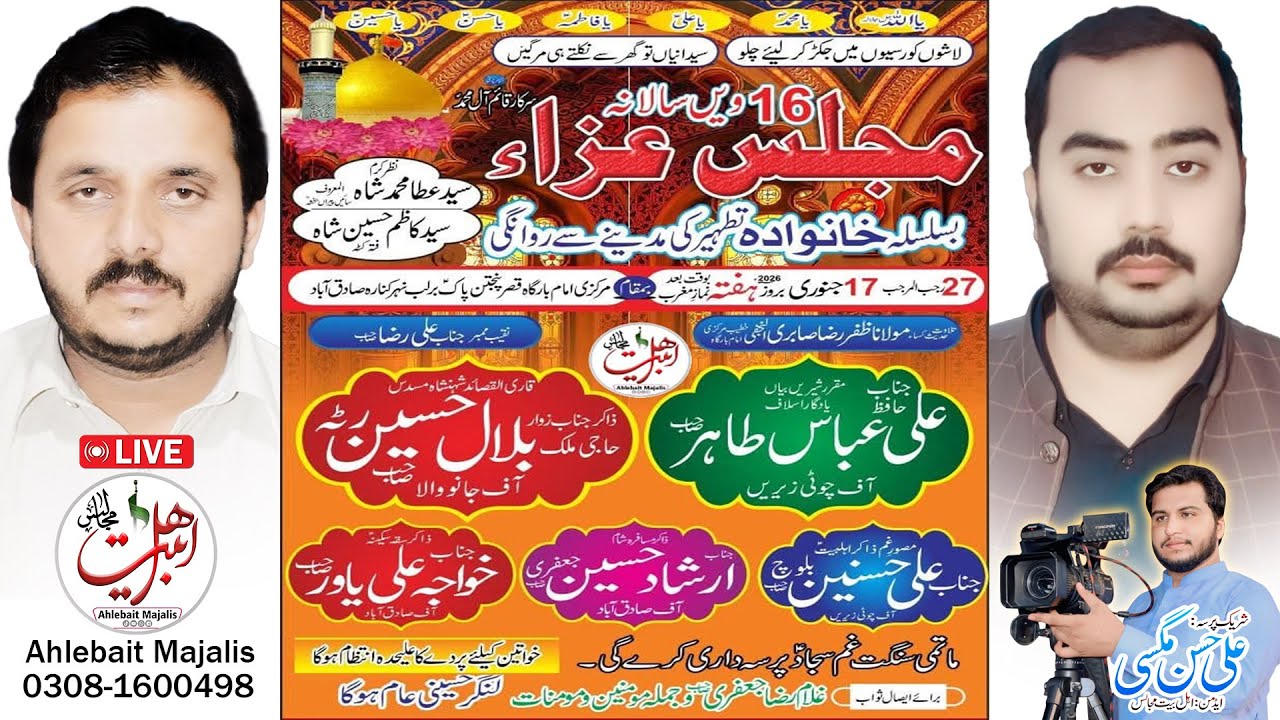 4K Live Majlis 27 Rajab 2026 | ImamBargha Qusra Panjtan Pak Sadiq Abad RYK  