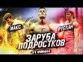 Самая ЖЕСТКАЯ WORKOUT заруба / ЗАРУБА ПОДРОСТКОВ