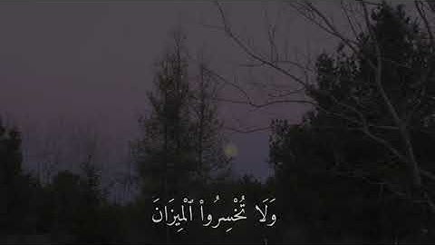 ما تيسر من سورة الرحمن بصوت عذب وجميل من القارئ جابر القيطان قناة طمئن قلبك  🎧❤️