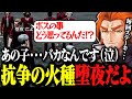 【ストグラ】餡ブレラと抗争?火種の天才がステーキ大盛りでヴァンさんを困らせるwww【ストグラ切り抜き/番田長助/番長/MOZU/ヴァンダーマー】