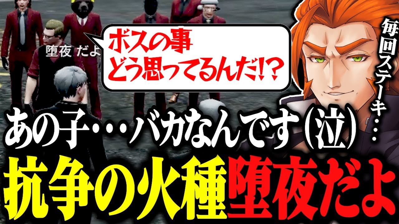 【ストグラ】餡ブレラと抗争？火種の天才がステーキ大盛りでヴァンさんを困らせるwww【ストグラ切り抜き/番田長助/番長/MOZU/ヴァンダーマー】