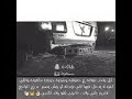 ياصاحبي لاجل الوفا مد يمينك