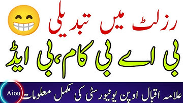 aiou 2022 Result II aiou 0 marks issue,aiou 0 marks,aiou II passing marks policy 2022 ZAHER Offical