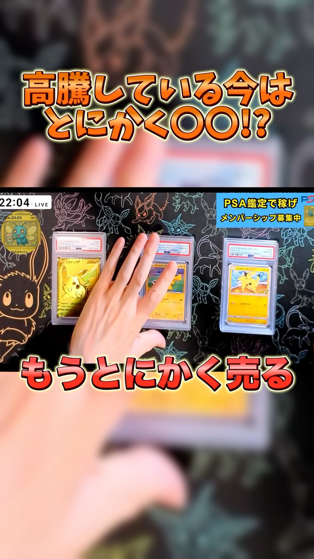 ポケカの売り時#psa10 #ポケカ #psa鑑定 #ポケモンカード#ワンピース