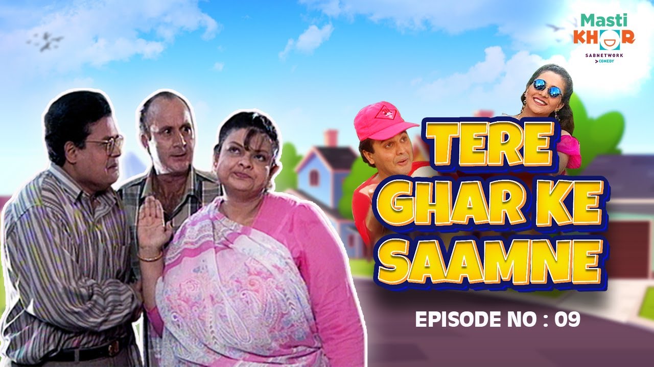 लालू को पड़ोसी मरीज ने दिया धक्का | Tere Ghar Ke Saamne | Ep - 9 | Watch Full Comedy Episode