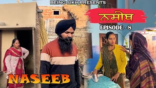 ਨਸੀਬ  - 8 | Naseeb - 8 | Punjabi Web Series | Tajinder Sandeep