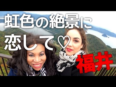 15秒ＣＭ　 癒しと癒しと香ばしの若狭旅 レインボーライン編