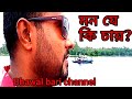      bangla short film  bhawal bari channel 