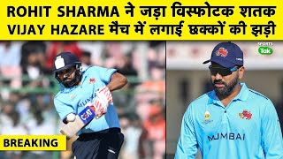 🔴ROHIT SHARMA ने VIJAY HAZARE TROPHY में वापसी पर जड़ा शानदार शतक, VIRAT KOHLI ने भी जड़ी 50 screenshot 5
