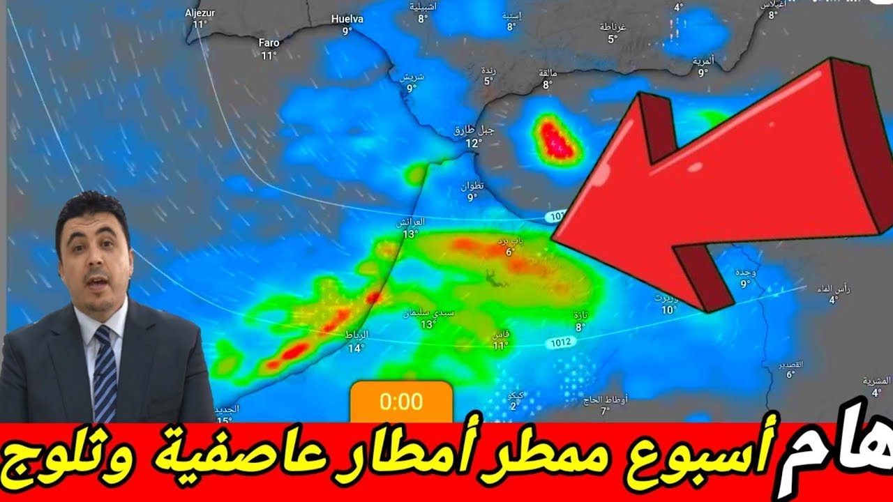 حالة الطقس بالمغرب يوم الاحد 18 يناير و الأيام المقبلة تساقطات مطرية مهمة ببلادنا ⛈️⛈️🌦️⛈️🌦️🌦️
