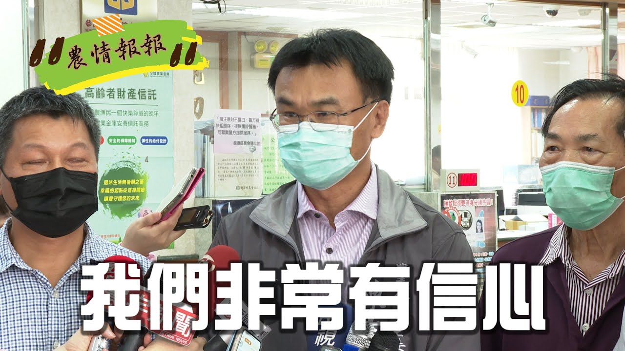 農漁民紓困生活補貼申請上路囉 Youtube 農漁民紓困生活補貼申請上路囉 Youtube