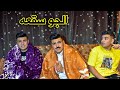 حال كل بيت مصري في الجو السقعه اللي احنا فيه دا سيف عماد