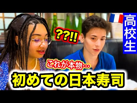 フランスの高校生が日本のお寿司を食べた結果・・本気で言葉を失いました
