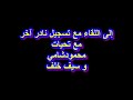 ام كلثوم افرح يا قلبي تسجيل اسطوانة كلمات احمد رامي لحن رياض السنباطي 1936 