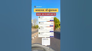 Ahmedabad To Sundhamata Gsrtc bus || #sundhamata #ahmedabad #trendingshorts