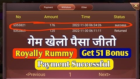 Royally Rummy Payment Proof | Royally Rummy App Withdrawal Kaise Kare |Royally Rummy Success Payment