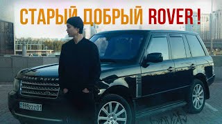 RANGE ROVER 5.0 SUPERCHARGED! ТЯЖЕЛЫЙ ЛЮКС ИЛИ ПОНТОРЕЗКА?