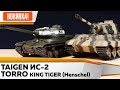Радиоуправляемые танки Taigen ИС-2 и Torro King Tiger 1/16 бой. Полный обзор, сравнение, стрельба.